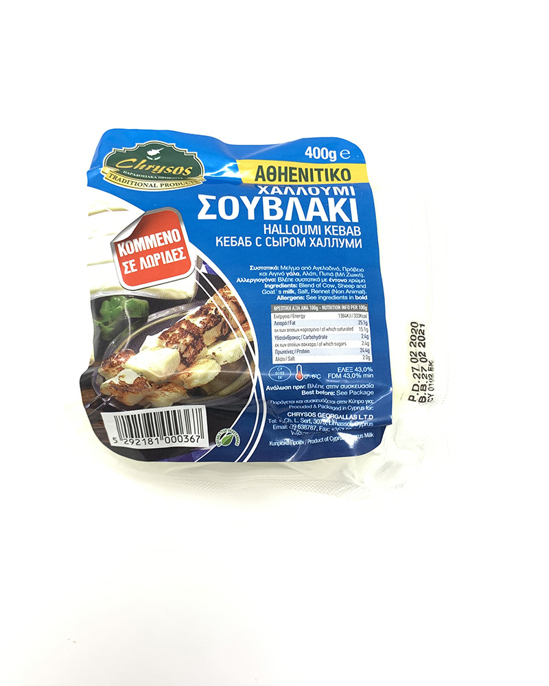 Chrysos Halloumi Souvlaki 400gr