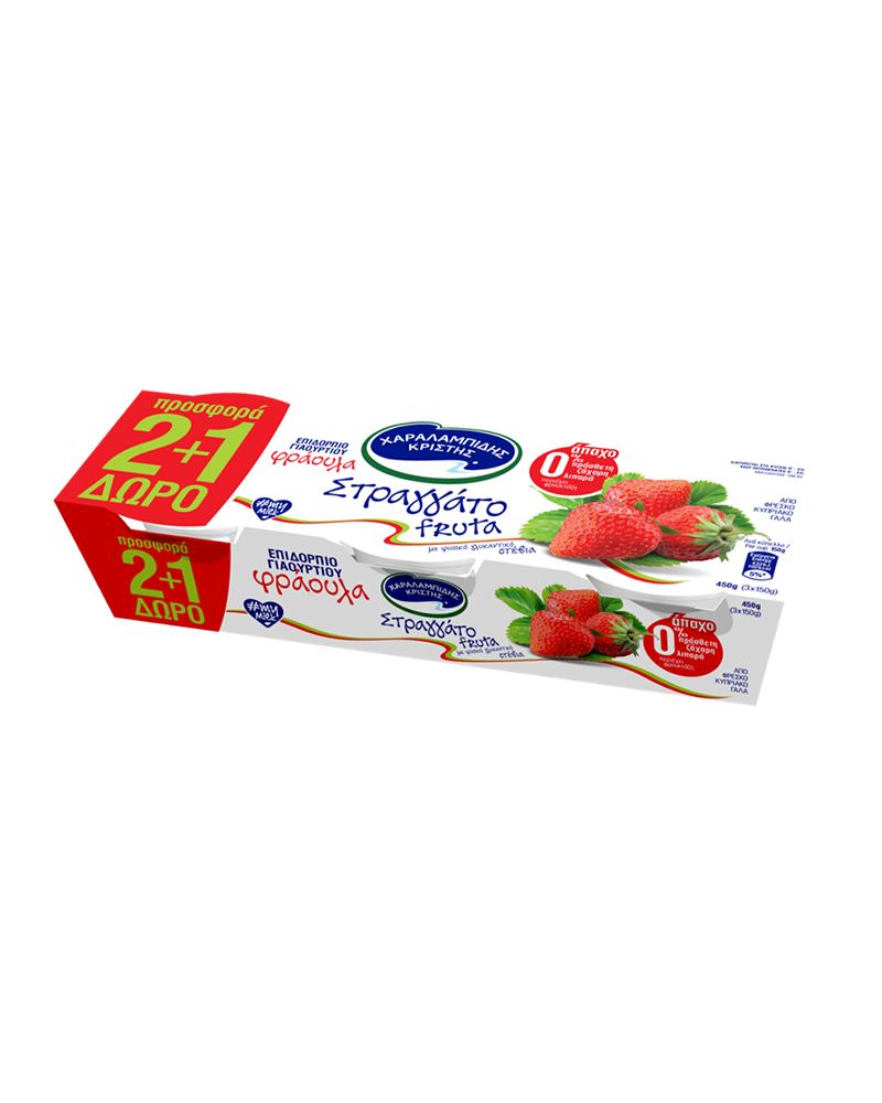 Straggato Fruta Yoghurt With Strawberry 0% Fat,0% Sugar 3X150gr (FAMILY PACK) Charalambides Christis