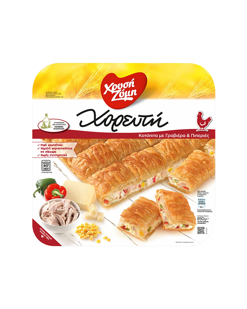 Xrysh Zymh Chorefti Pie With Roasted Chicken Gruyere Cheese and Peppers 850gr