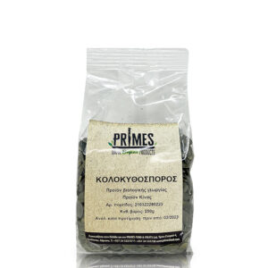 Primes Bio Pumpkin Seeds 250gr