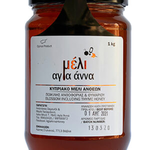 Cypriot Thyme Honey 1Kg
